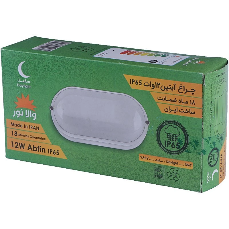 چراغ دیواری والانور Vala Noor Abtin 7867 LED 12W
