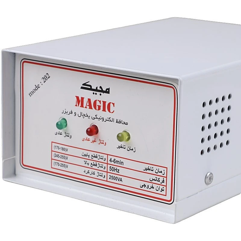 محافظ برق یخچال و فریزر 2 خانه مجیک 202 با کابل 1.5 متری