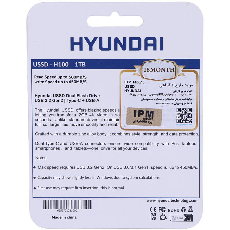 حافظه اکسترنال SSD هیوندای Hyundai H100 1TB
