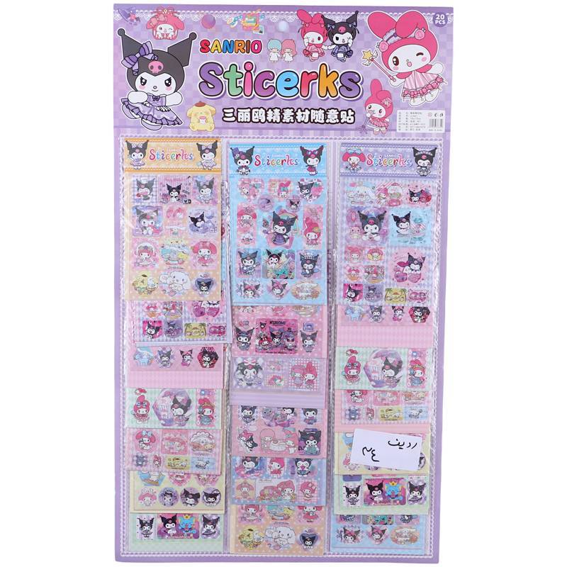 برچسب عروسکی طرح کرومی و دوستان JJ-NA1 بسته 20 عددی