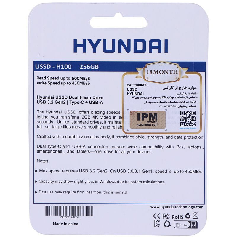 حافظه اکسترنال SSD هیوندای Hyundai H100 256GB