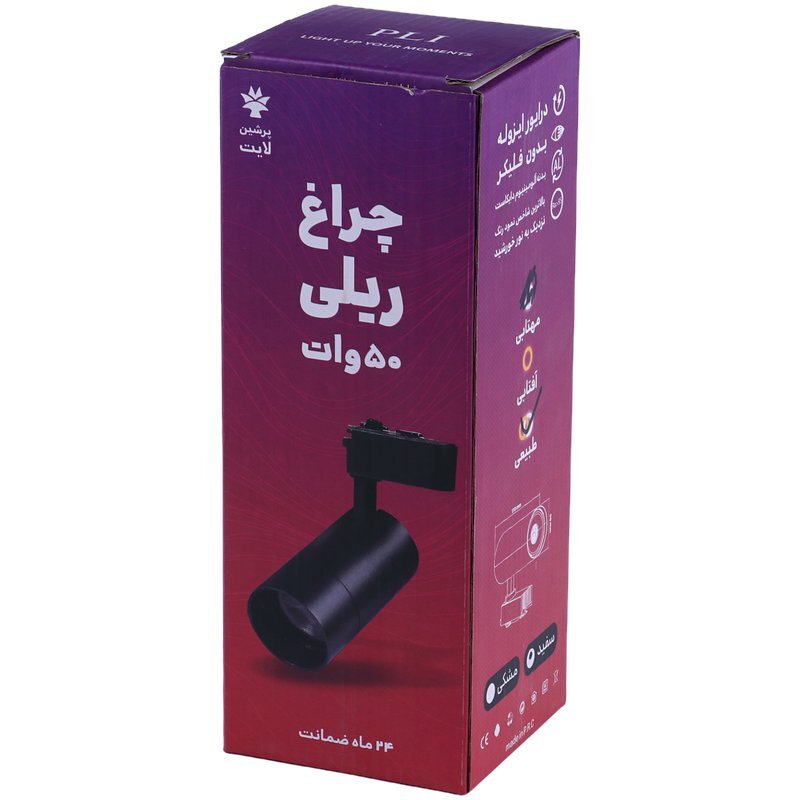 چراغ ریلی 50 وات پرشین لایت