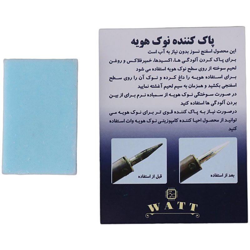 اسفنج نسوز تمیز کننده نوک هویه Watt