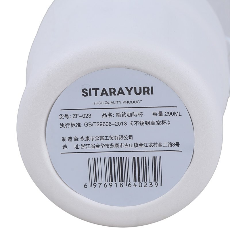تراول ماگ Sitarayuri ZF-023 ظرفیت 290 میلی لیتر