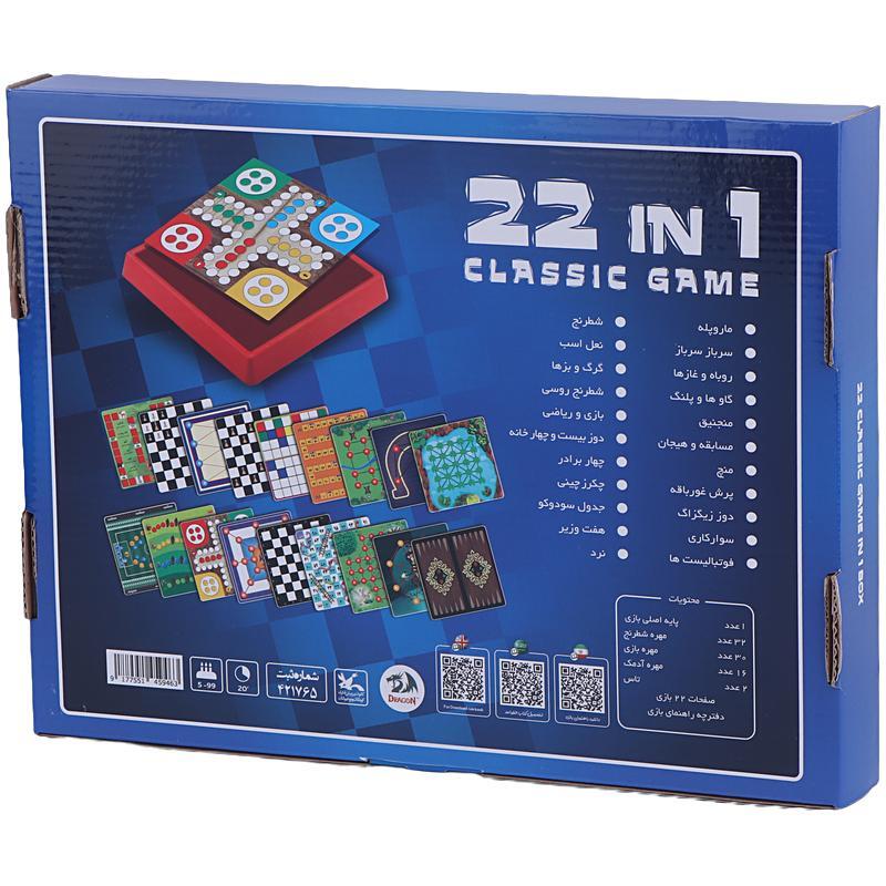بازی فکری 22 بازی کلاسیک دراگون کد 2