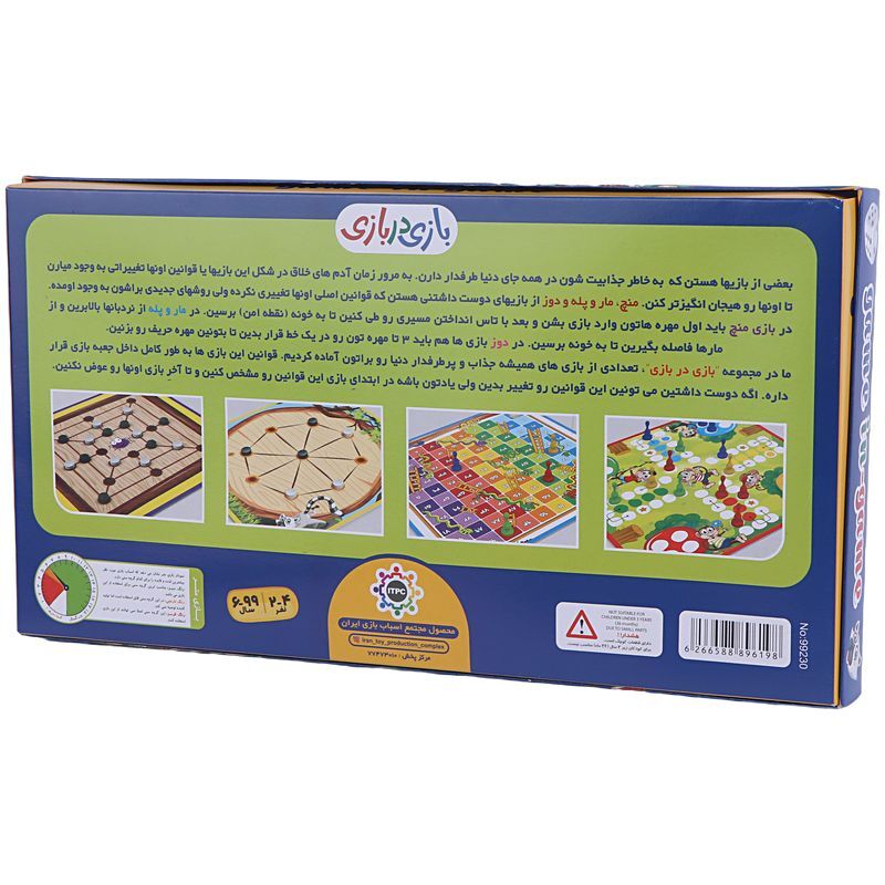 بازی فکری دوز و منچ و مارپله بازی در بازی بازی برد No.99230