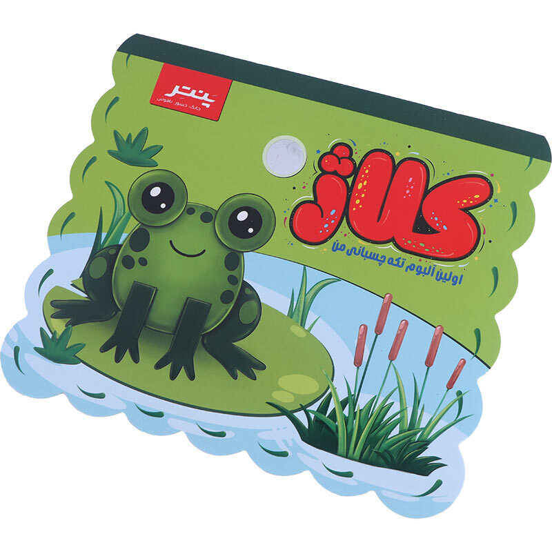 کارگاه کلاژ پنتر Panter Kids PW116