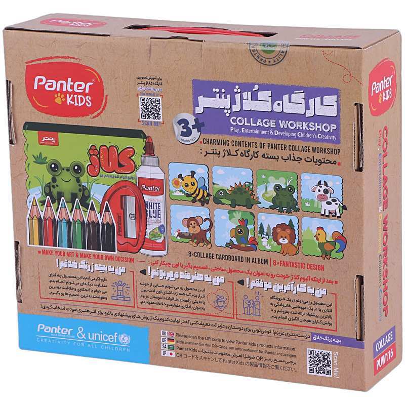 کارگاه کلاژ پنتر Panter Kids PW116