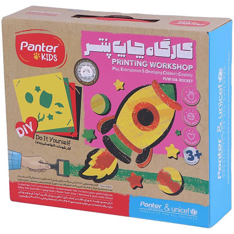 کارگاه چاپ پنتر Panter Kids PW101 / PUW108