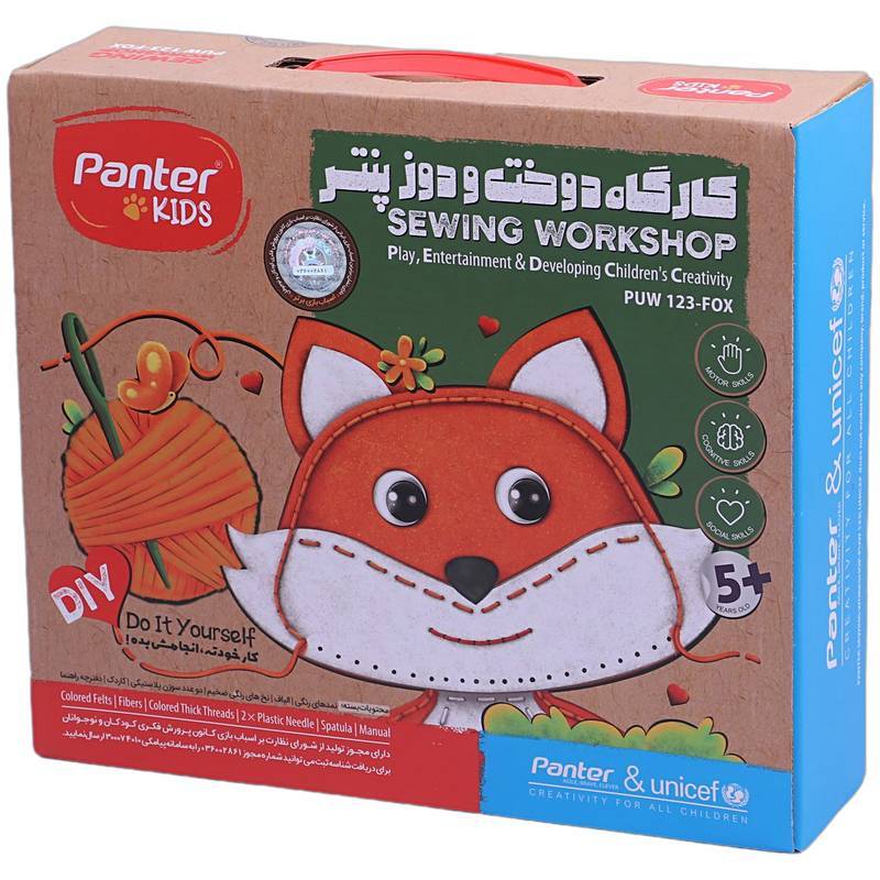 کارگاه دوخت و دوز پنتر Panter Kids Sewing