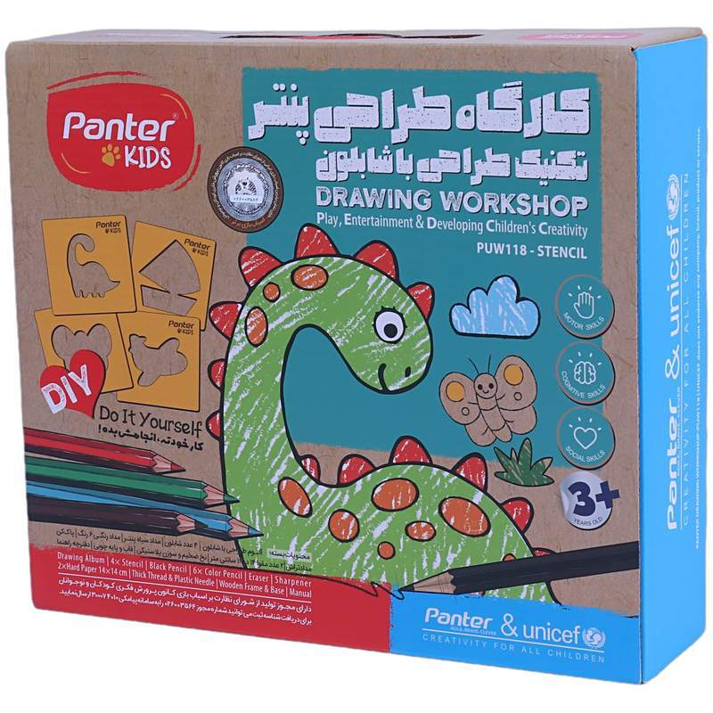 کارگاه طراحی پنتر Panter Kids Drawing