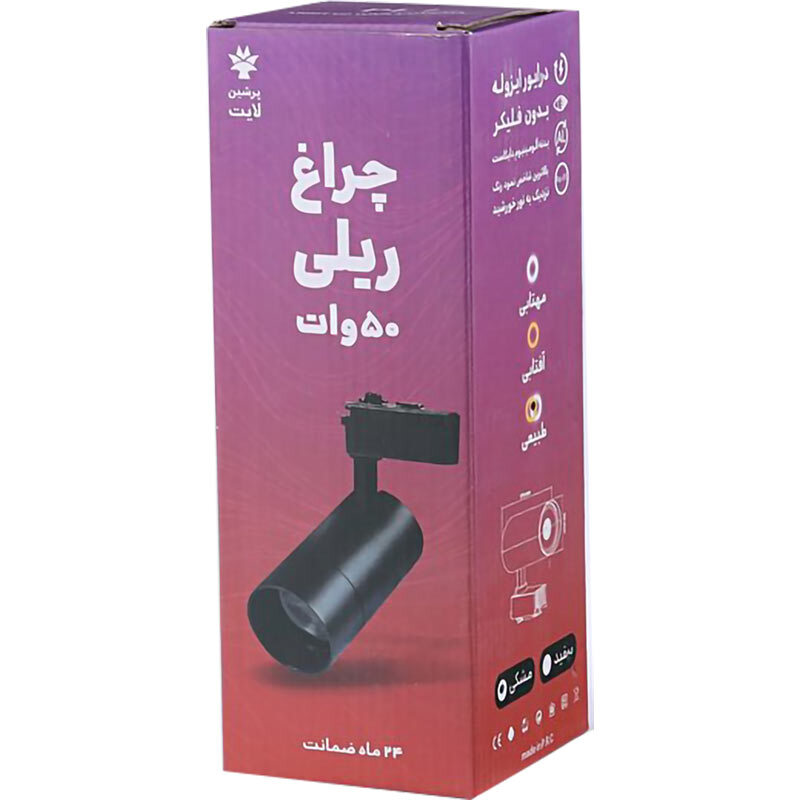 چراغ ریلی 50 وات پرشین لایت Black