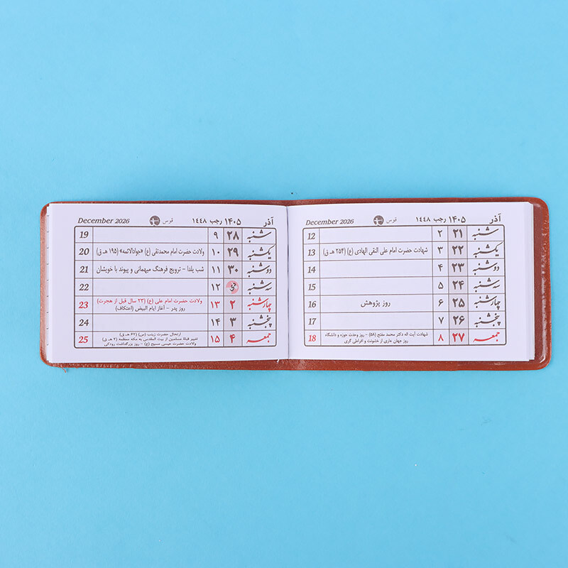 تقویم جیبی بیاضی 1405 هنر