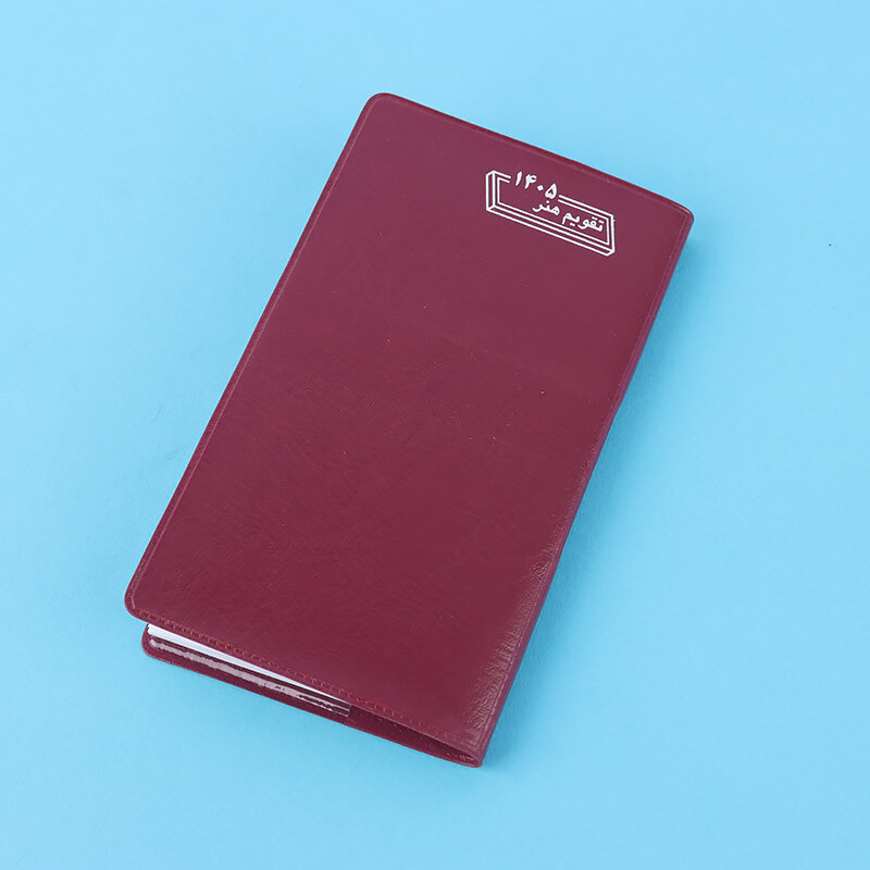 تقویم جیبی پالتویی 1405 هنر