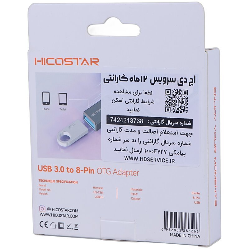 تبدیل USB3.0 OTG به لایتنینگ هایکو استار HS-T26i