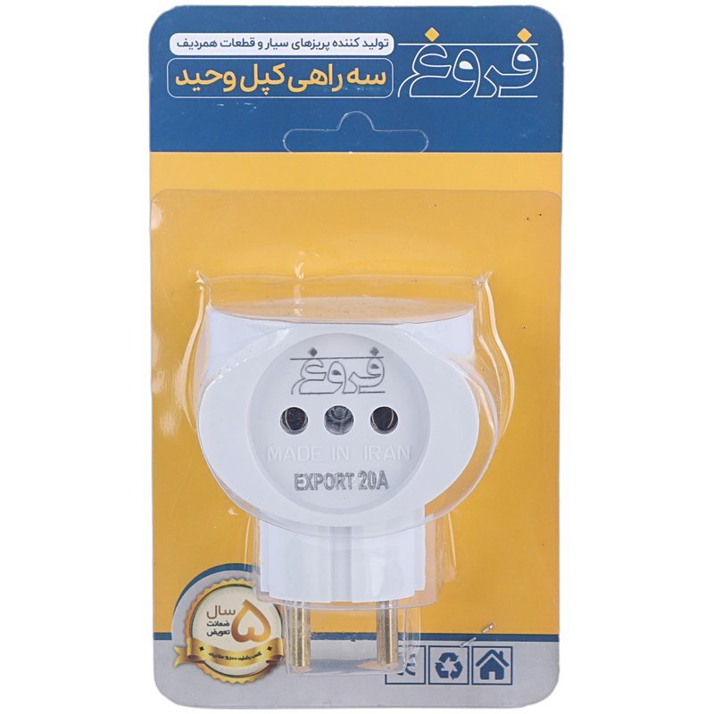 سه راهی تپل گرد برنجی فروغ الکتریک وحید