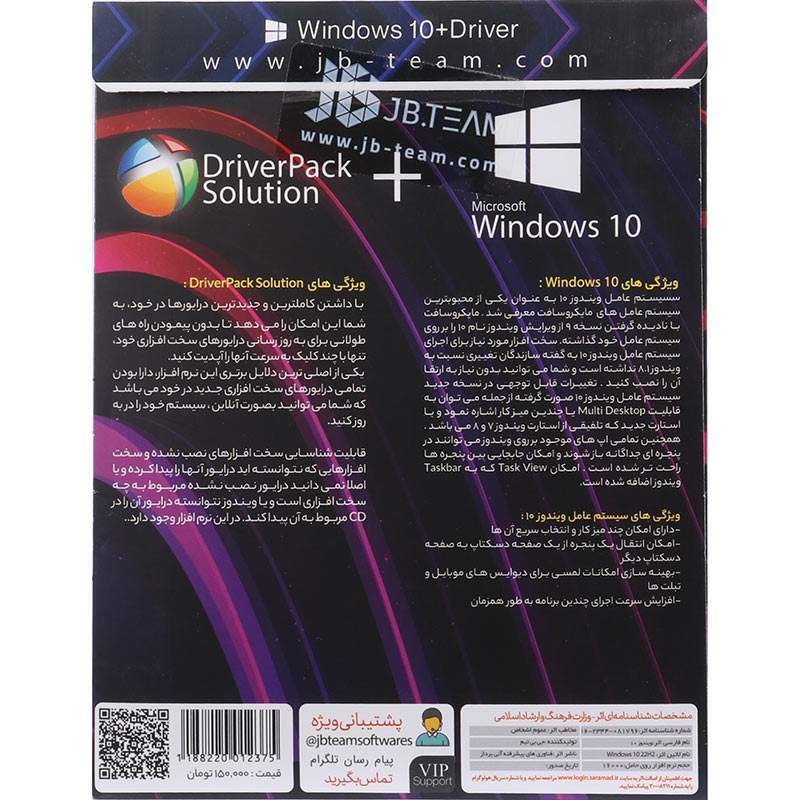 Windows 10 Home/Pro/Enterprise 22H2 2026 + DriverPack Online 1DVD9 JB.Team