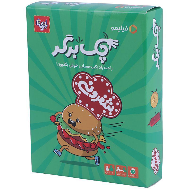بازی فکری چک برگر بازیتا کد 011404 + اشتراک فیلیمو