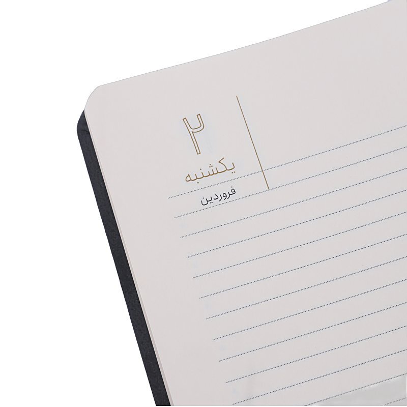 سالنامه چرم ترمو اروپایی 1405 آپادانا