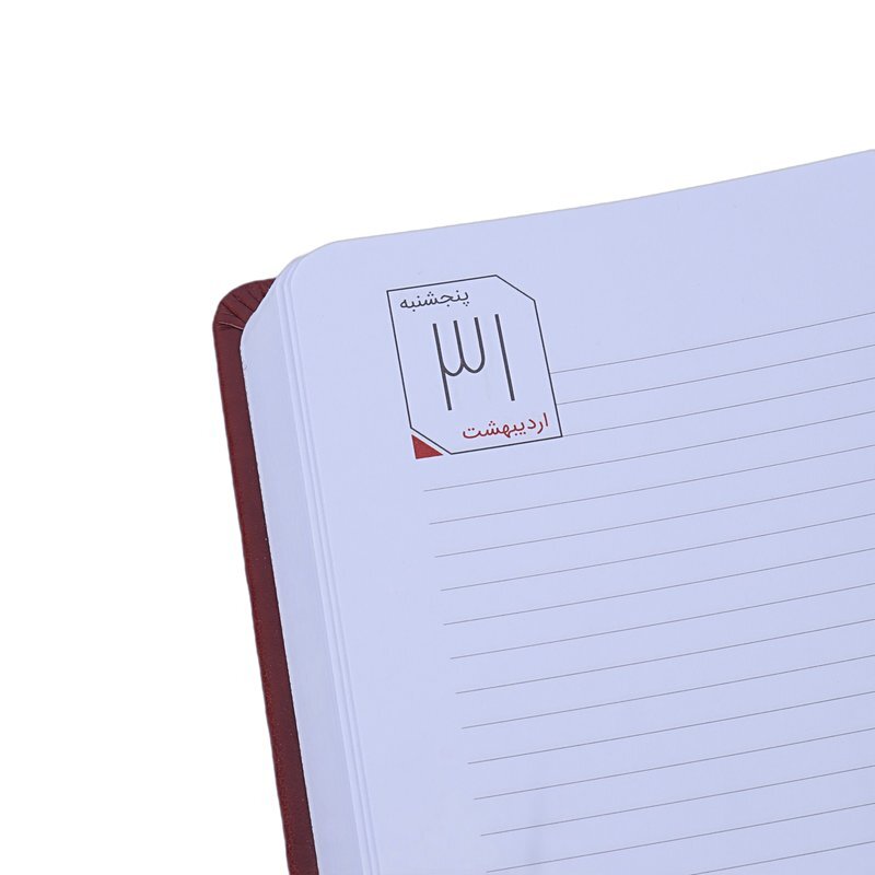 سالنامه چرم وزیری 1405 آپادانا طرح سیاه قلم