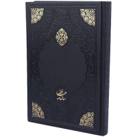 سالنامه چرم وزیری 1405 آپادانا طرح حافظ