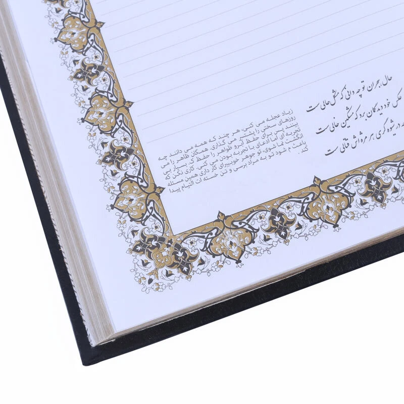 سالنامه چرم وزیری 1405 آپادانا طرح حافظ