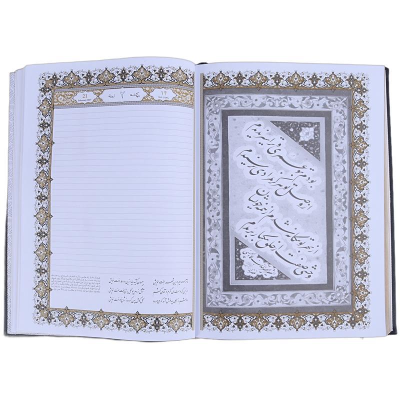 سالنامه چرم وزیری 1405 آپادانا طرح حافظ