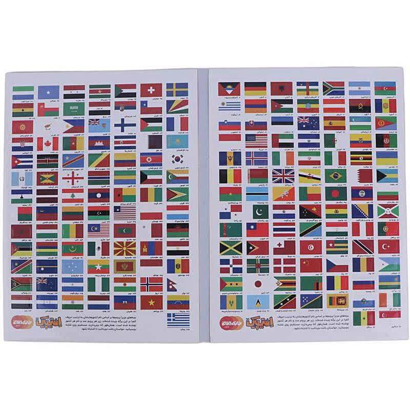 بازی فکری استیپیک خانه ایرانی کد 010985