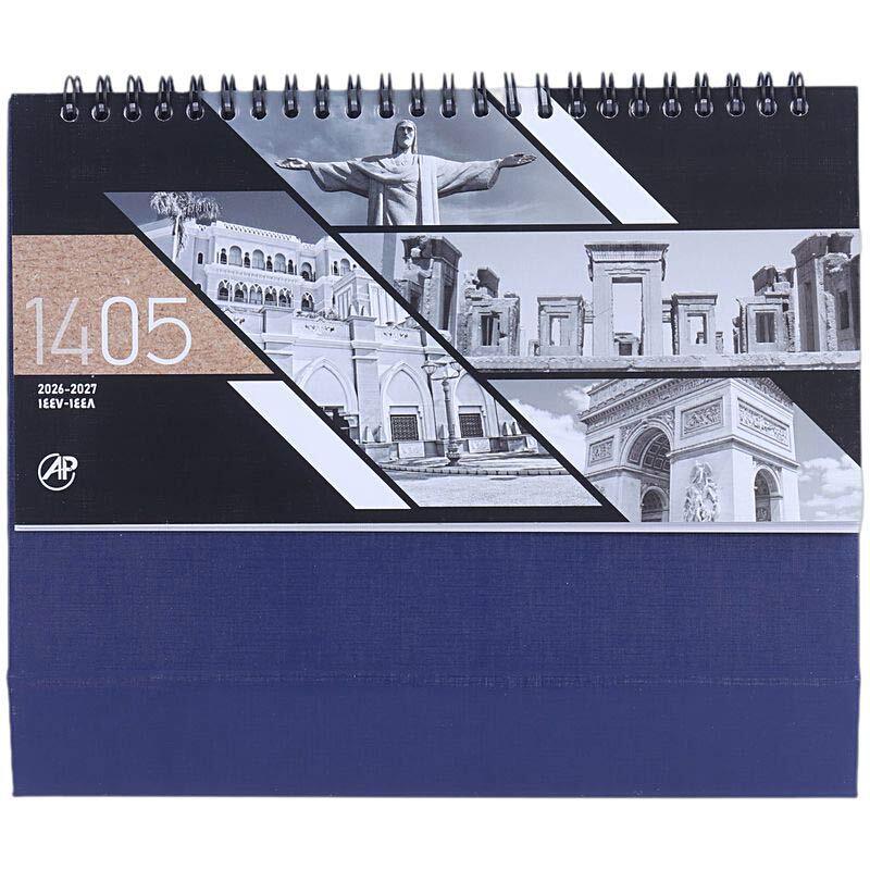 ست سالنامه و تقویم رومیزی 1405 آپادانا