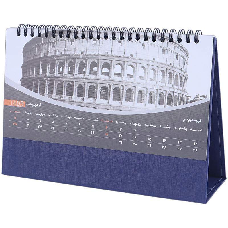 ست سالنامه و تقویم رومیزی 1405 آپادانا