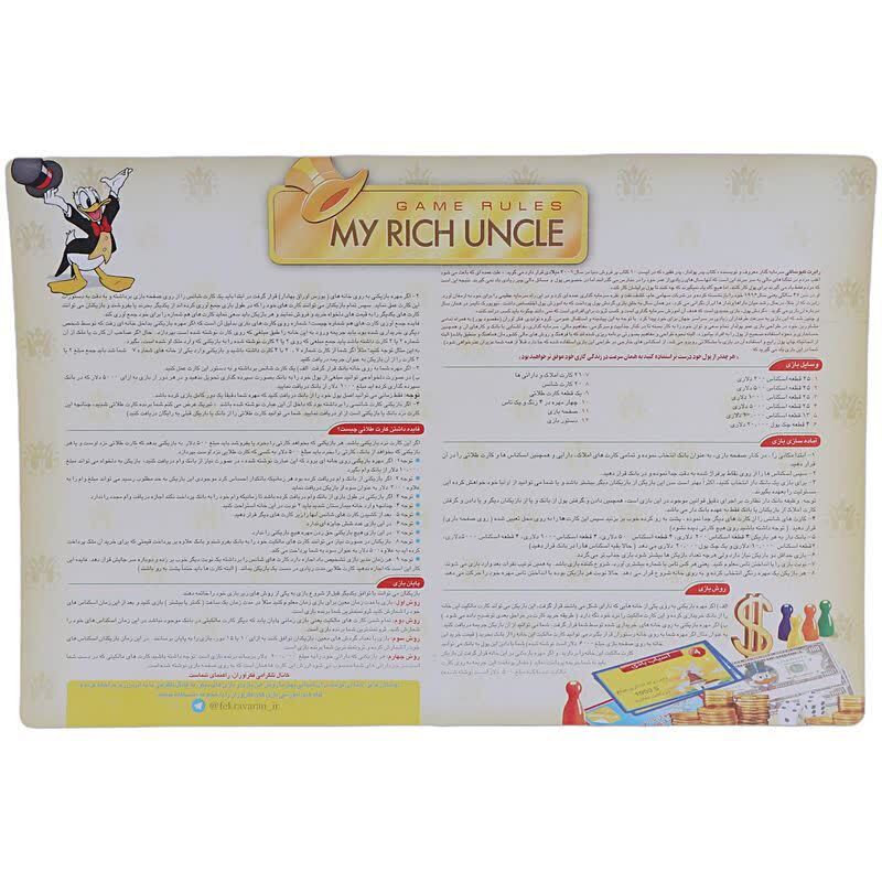 بازی فکری عمو پولدار فکرآوران کد 010224