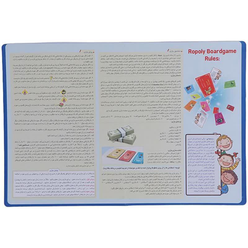 بازی فکری روپولی فکرآوران کد 010225