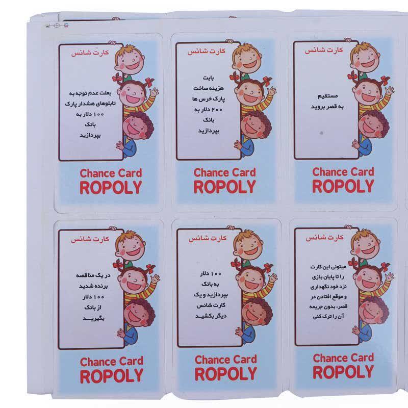 بازی فکری روپولی فکرآوران کد 010225