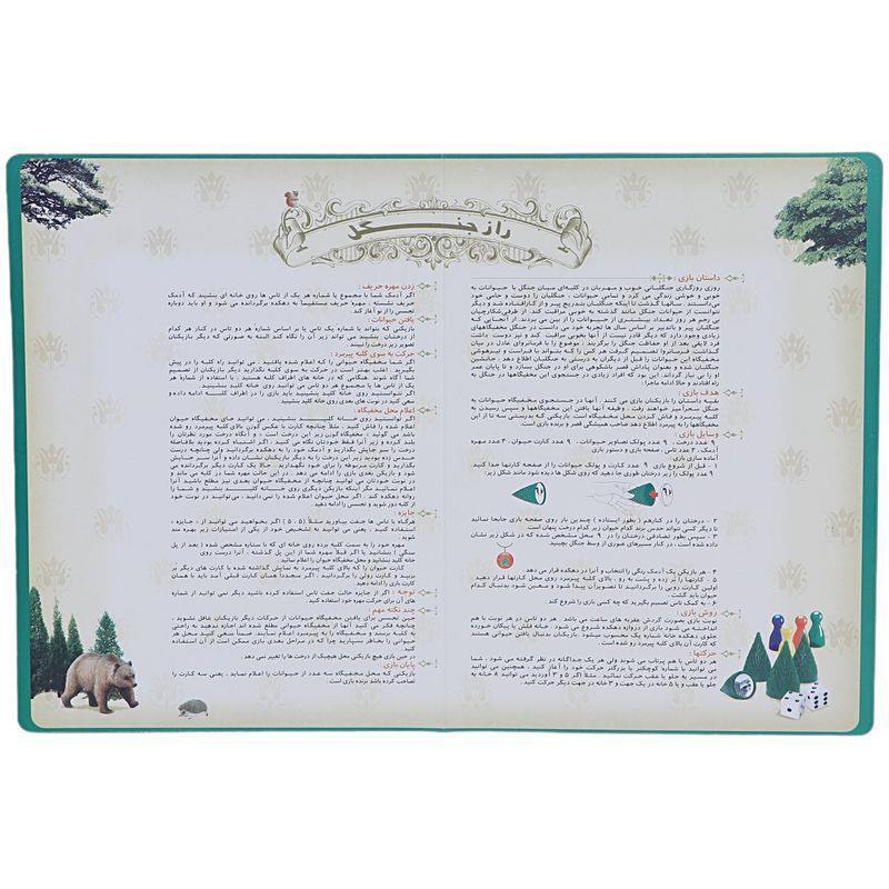 بازی فکری راز جنگل فکرآوران کد 010192