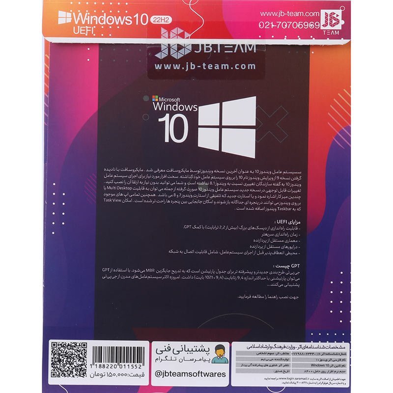 Windows 10 All Edition 22H2 UEFI Ready 1DVD9 JB.TEAM