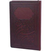 سالنامه چرم رقعی 1405 آپادانا طرح ایران