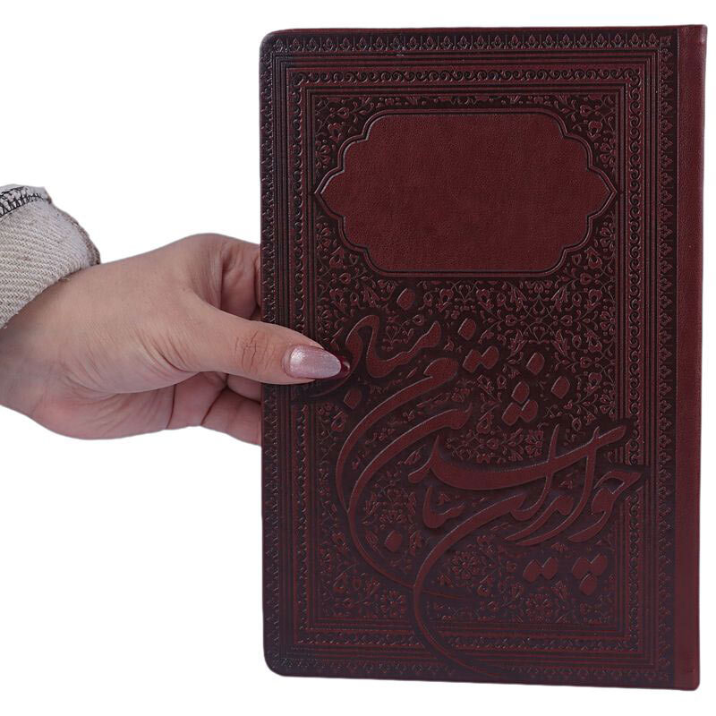 سالنامه چرم رقعی 1405 آپادانا طرح ایران