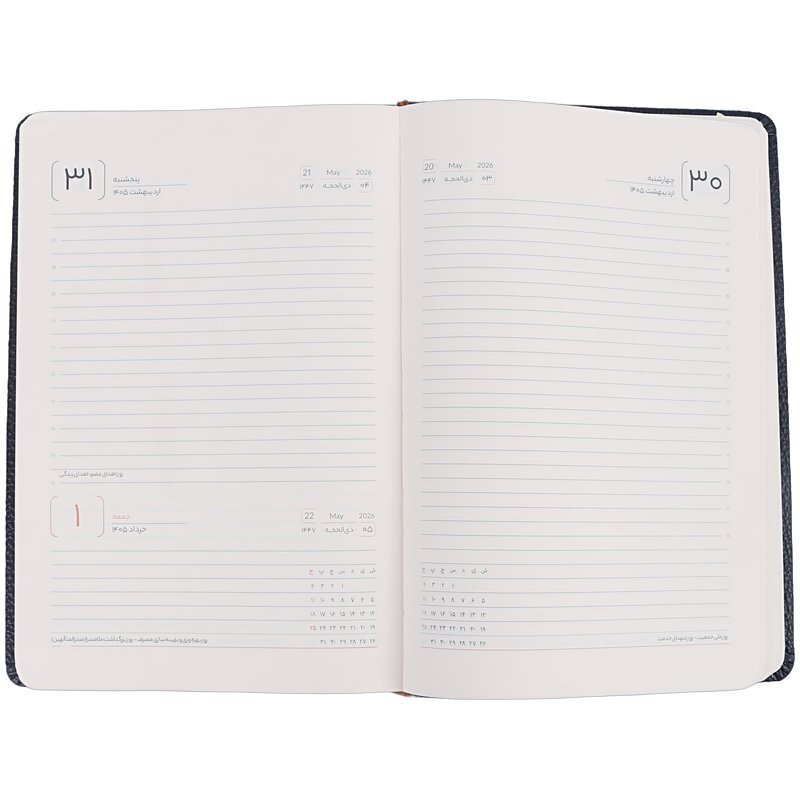 سالنامه چرم رقعی 1405 آپادانا