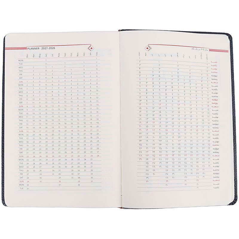 سالنامه چرم رقعی 1405 آپادانا