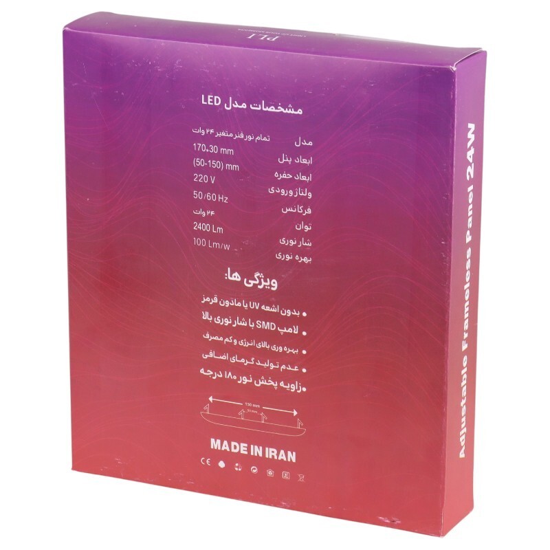 پنل تمام نور توکار گرد 24 وات فنر متغیر پرشین لایت ایران Arta