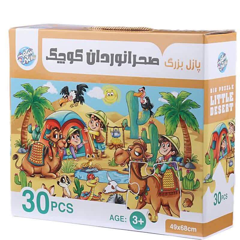 پازل 30 تکه شگفت انگیز طرح صحرانوردان کوچک کد 011228