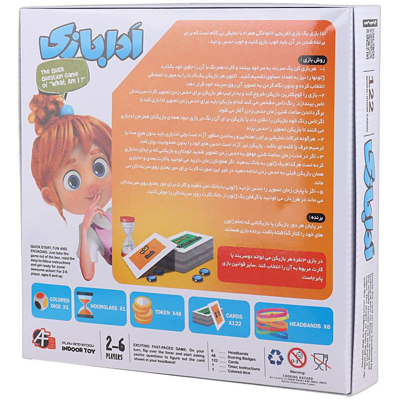 بازی فکری ادا بازی آرمان فردا کد 010407