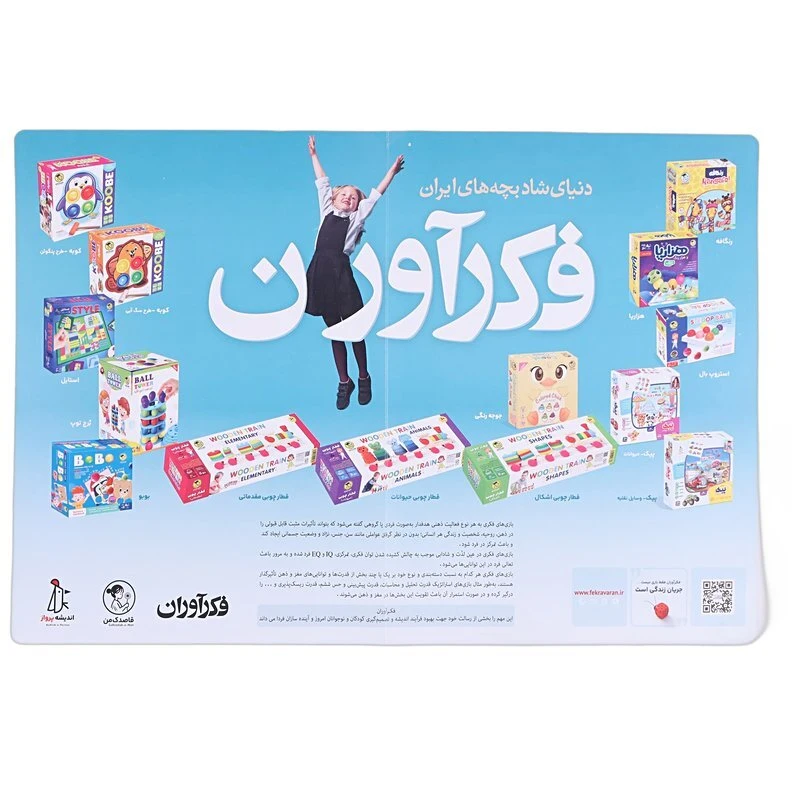 بازی فکری جومانجی فکرآوران کد 011331