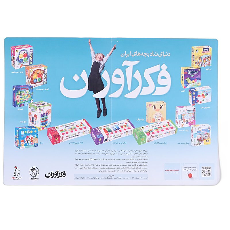 بازی فکری جومانجی فکرآوران کد 011331