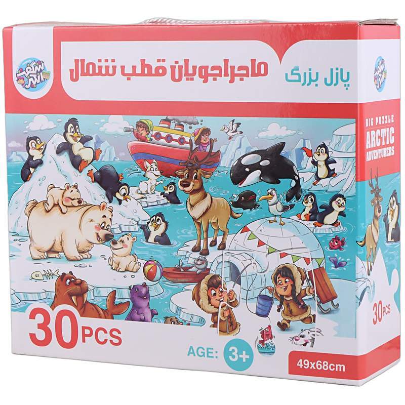 پازل 30 تکه ماجراجویان قطب شمال شگفت انگیز کد 011428