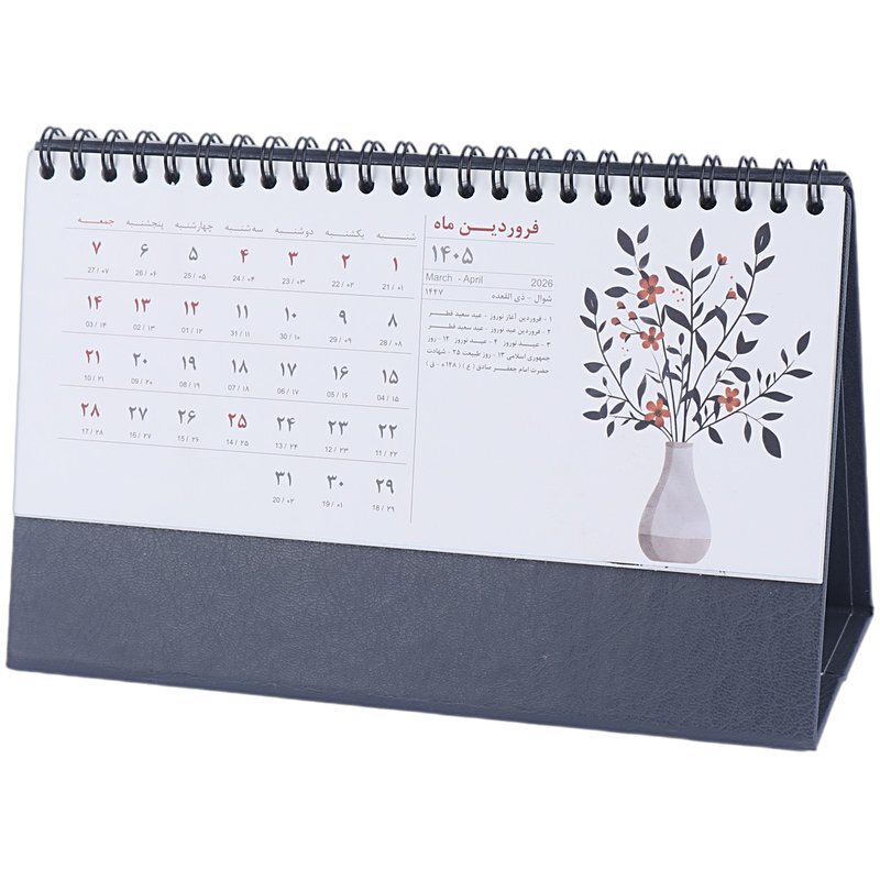 ست سالنامه و تقویم رومیزی 1405 آفاق کد 52