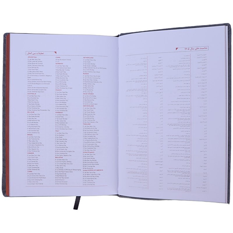 سالنامه چرم ترمو رقعی 1405 آفاق طرح چاوه کد 19