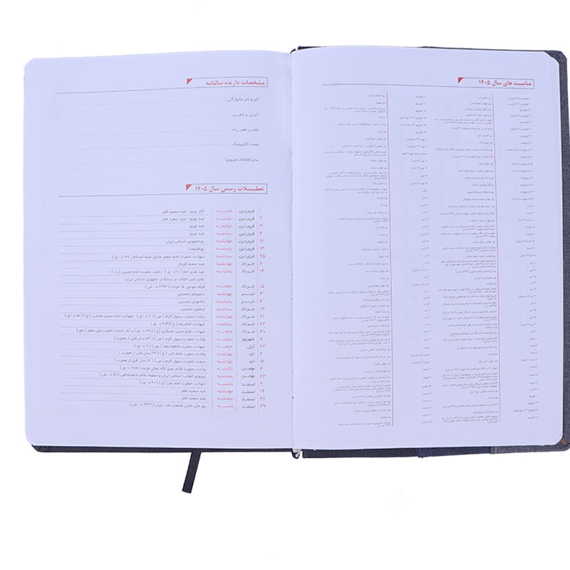 سالنامه چرم ترمو وزیری 1405 آفاق طرح کاراکو کد 30