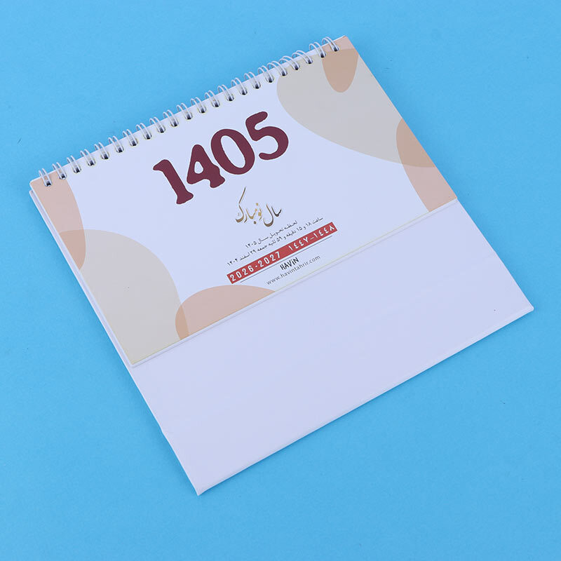 تقویم رومیزی 1405 هاوین کد 8252