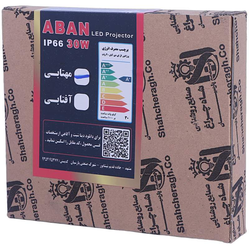 پروژکتور ال ای دی 30 وات شاه چراغ Aban